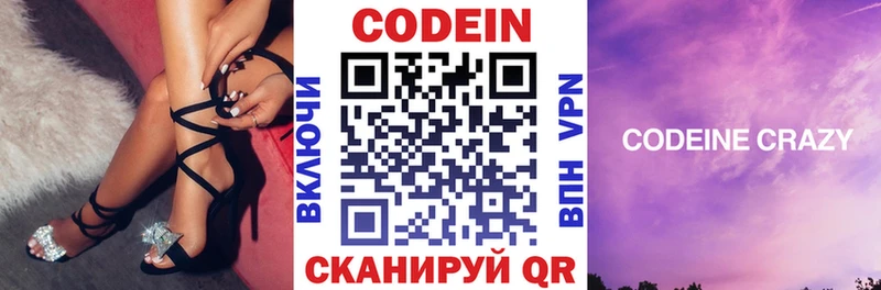 Кодеиновый сироп Lean напиток Lean (лин)  Купить  Дно 