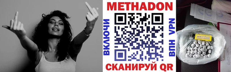 Купить  Дно  Метадон мёд 