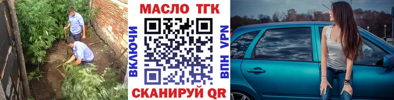 Купить закладки Дно ТГК THC oil